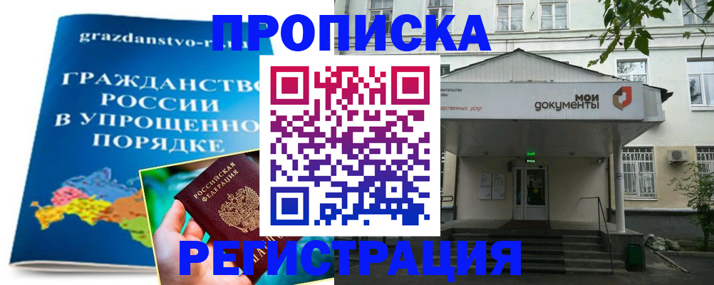 прописка иностранных граждан в Соль-Илецке