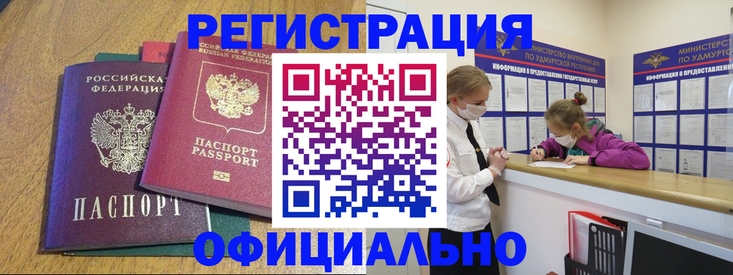 регистрация для дет. сада в Соль-Илецке