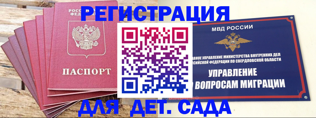 временная регистрация поиск в Соль-Илецке
