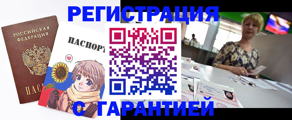 прописка ребенка в Соль-Илецке