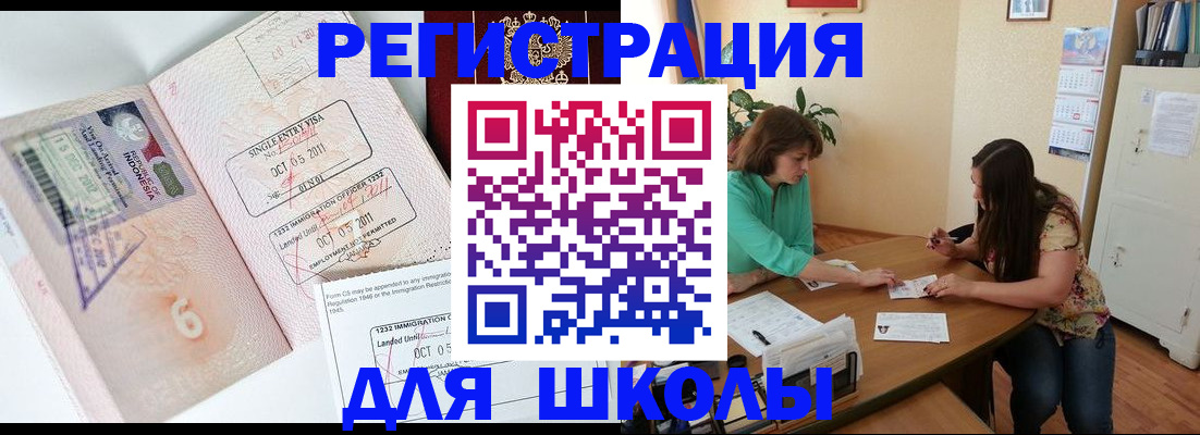 где прописаться в Соль-Илецке